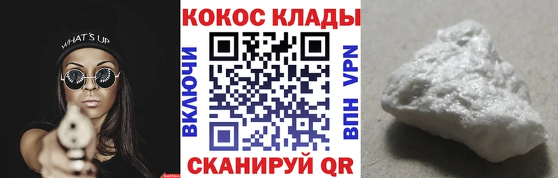 COCAIN Columbia  Новое Девяткино 