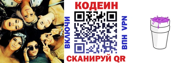 mega tor  где найти   Новое Девяткино  Кодеиновый сироп Lean напиток Lean (лин) 