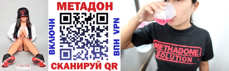 МЕТАДОН VHQ  Новое Девяткино 